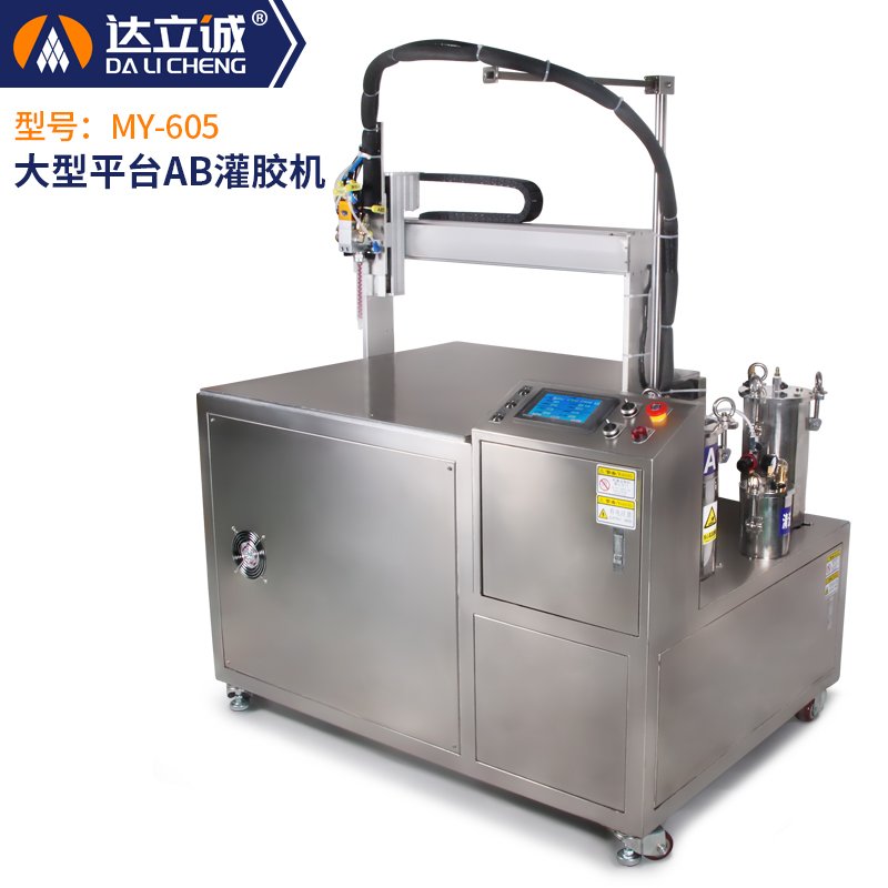 全自動ab環氧樹脂灌膠機 MY-605 